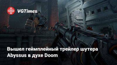 Вышел геймплейный трейлер шутера Abyssus в духе Doom - vgtimes.ru