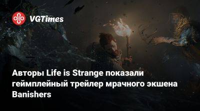 Авторы Life is Strange показали геймплейный трейлер мрачного экшена Banishers - vgtimes.ru