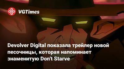 Devolver Digital показала трейлер новой песочницы, которая напоминает знаменитую Don't Starve - vgtimes.ru