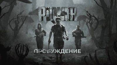 Alan Wake - GamesVoice официально озвучит MMO-шутер PIONER — Опубликован геймплейный трейлер с русскими голосами - mmo13.ru