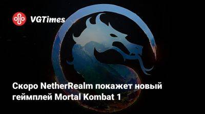 Джон Кейдж - Скоро NetherRealm покажет новый геймплей Mortal Kombat 1 - vgtimes.ru - Россия