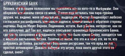 Исправленные русские шрифты для Payday 2 - zoneofgames.ru
