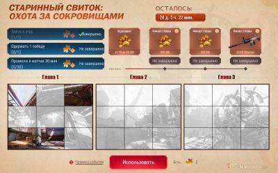 В Battle Teams 2 добавлено оружие серии "Стая" и включён ивент "Поиск сокровищ" - top-mmorpg.ru