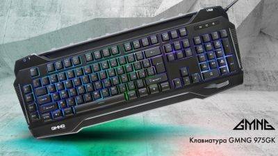 GMNG выпустила новую игровую клавиатуру 975GK - cubiq.ru