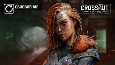 Событие «Секреты Фокси», арта и временная миссия в обновлении Crossout - mmo13.ru