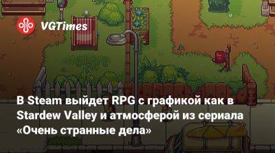 В Steam выйдет RPG с графикой как в Stardew Valley и атмосферой из сериала «Очень странные дела» - vgtimes.ru - Сша