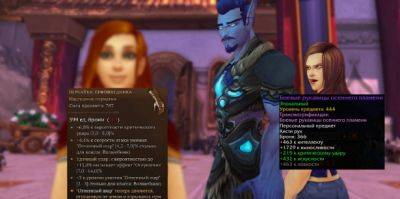 Как упрощались характеристики в World of Warcraft и нужна ли их полная переработка? - noob-club.ru