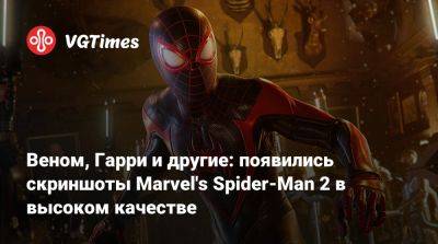 Веном, Гарри и другие: появились скриншоты Marvel's Spider-Man 2 в высоком качестве - vgtimes.ru - county San Diego