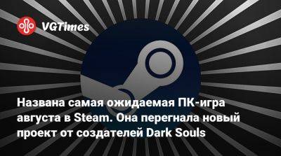 Atlas Fallen - Названа самая ожидаемая ПК-игра августа в Steam. Она перегнала новый проект от создателей Dark Souls - vgtimes.ru - state Texas