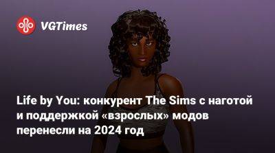 Life by You: конкурент The Sims с наготой и поддержкой «взрослых» модов перенесли на 2024 год - vgtimes.ru