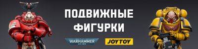 Подвижные фигурки Warhammer 40,000! - hobbygames.ru
