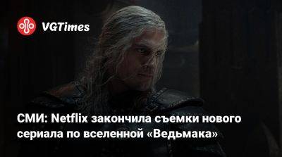 Генри Кавилл (Henry Cavill) - Дольф Лундгрен (Dolph Lundgren) - СМИ: Netflix закончила съемки нового сериала по вселенной «Ведьмака» - vgtimes.ru - Россия