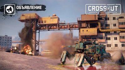Авторы игры Crossout ослабят бамперы и увеличат боезапас пушек - top-mmorpg.ru