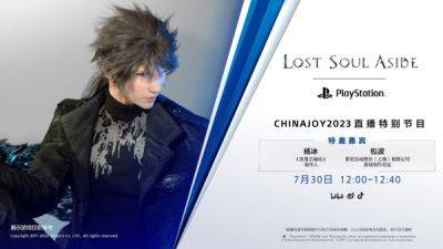 22 минуты геймплея Lost Soul Aside из ChinaJoy 2023 - playground.ru - Китай