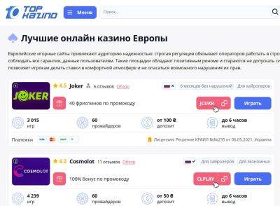 Red Tiger - Интернет-казино Европы: чем привлекательны зарубежные порталы? - genapilot.ru