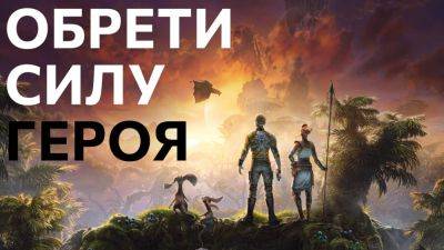 Сражение за Выживание в Outcast: A New Beginning - Русский Геймплей! Эпичные Битвы и Приключения! - playisgame.com