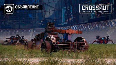 Анонсировано обновление "Под знаком дракона" в Crossout - top-mmorpg.ru