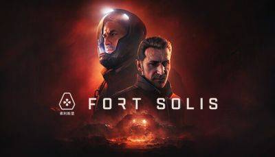 Стали известны системные требования Fort Solis - fatalgame.com