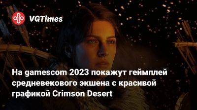 Джефф Кейль - На gamescom 2023 покажут геймплей средневекового экшена с красивой графикой Crimson Desert - vgtimes.ru