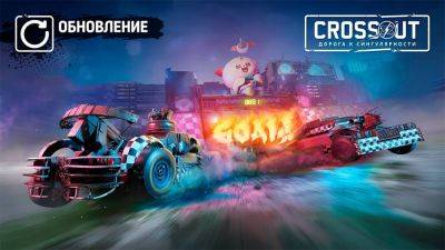 В Crossout установлено обновление "Под знаком дракона" - top-mmorpg.ru