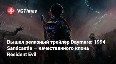 Далила Рейес - Вышел релизный трейлер Daymare: 1994 Sandcastle — качественного клона Resident Evil - vgtimes.ru - Италия - Sandcastle
