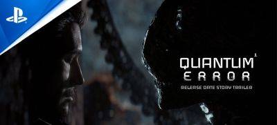 Quantum Error выйдет 3 ноября - zoneofgames.ru