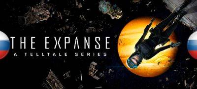 Вышел перевод The Expanse: A Telltale Series - zoneofgames.ru