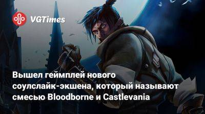 Alpha Beta Gamer - Вышел геймплей нового соулслайк-экшена, который называют смесью Bloodborne и Castlevania - vgtimes.ru