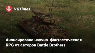 Анонсирована научно-фантастическая RPG от авторов Battle Brothers - vgtimes.ru