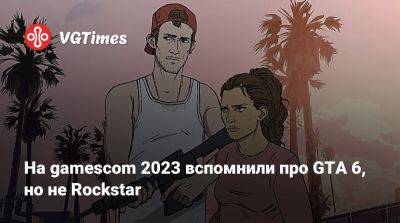 На gamescom 2023 вспомнили про GTA 6, но не Rockstar - vgtimes.ru - Германия
