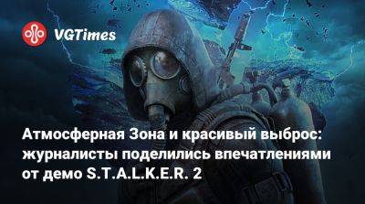 Атмосферная Зона и красивый выброс: журналисты поделились впечатлениями от демо S.T.A.L.K.E.R. 2 - vgtimes.ru