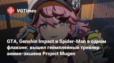 GTA, Genshin Impact и Spider-Man в одном флаконе: вышел геймплейный трейлер аниме-экшена Project Mugen - vgtimes.ru - Китай