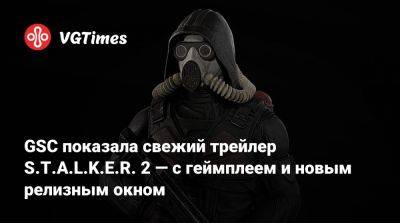 GSC показала свежий трейлер S.T.A.L.K.E.R. 2 — с геймплеем и новым релизным окном - vgtimes.ru
