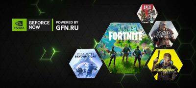 Geforce Now - Сервис GFN.RU закроют 1 октября - zoneofgames.ru