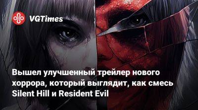 Вышел улучшенный трейлер нового хоррора, который выглядит, как смесь Silent Hill и Resident Evil - vgtimes.ru