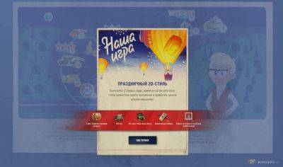 Lesta Games запустили событие "Летний фестиваль" в Мир Танков - top-mmorpg.ru