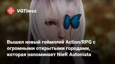 Вышел новый геймплей Action/RPG с огромными открытыми городами, которая напоминает NieR Automata - vgtimes.ru - Токио