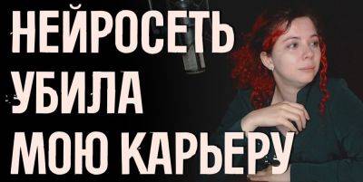 Алена Андронова - «Из голоса банка — в п0рнo»: Алена Андронова пожаловалась на «Тинькофф» за неправомерное использование ее голоса - zoneofgames.ru