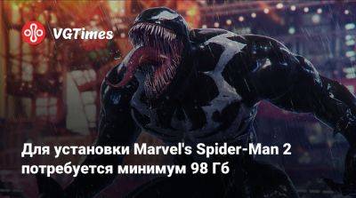 Майлз Моралес - Питер Паркер - Для установки Marvel's Spider-Man 2 потребуется минимум 98 Гб - vgtimes.ru