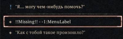 Фанат Diablo IV обнаружил в игре множество текстовых ошибок и опечаток - noob-club.ru