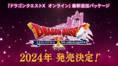 Анонсировано расширение 7.0 для MMORPG Dragon Quest X Online — Версии для Wii U и 3DS будут закрыты - mmo13.ru - Япония