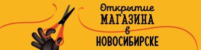 Ещё один магазин на Красном проспекте! - hobbygames.ru - Новосибирск