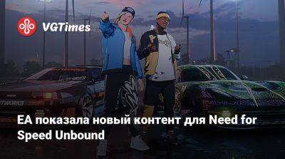EA показала новый контент для Need for Speed Unbound - vgtimes.ru