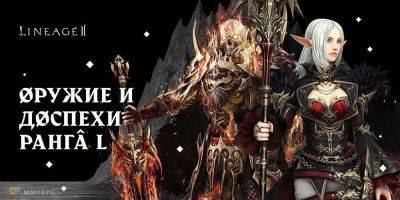 В Lineage 2 выпустили крупное обновление "Age of Magic" - top-mmorpg.ru - Москва