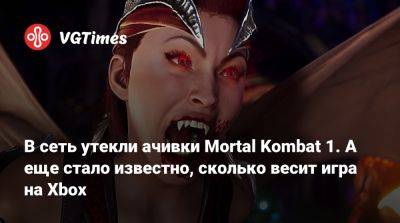 Джон Кейдж - Jean Claude Van-Damme - Жан-Клод Ван-Дамма - В сеть утекли ачивки Mortal Kombat 1. А еще стало известно, сколько весит игра на Xbox - vgtimes.ru