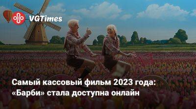 Марго Робби (Margot Robbie) - Райан Гослинг - Red Head Sound - Райан Гослинг (Ryan Gosling) - Самый кассовый фильм 2023 года: «Барби» стала доступна онлайн - vgtimes.ru - Россия