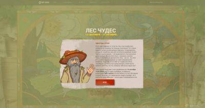 Lesta Games анонсировали событие "Лес Чудес" в Мир Танков - top-mmorpg.ru