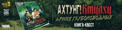 Дайте отпор "Аненербе"! - hobbygames.ru
