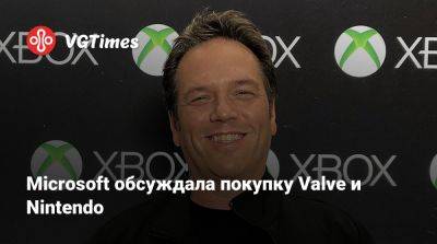 Гарри Поттер - Филипп Спенсер (Phil Spencer) - Microsoft обсуждала покупку Valve и Nintendo - vgtimes.ru