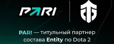 PARI стала титульным партнером состава Entity по Dota 2 - dota2.ru